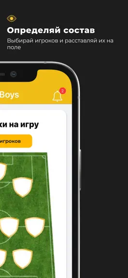 Game screenshot Broke Boys - Футбол Без Границ apk