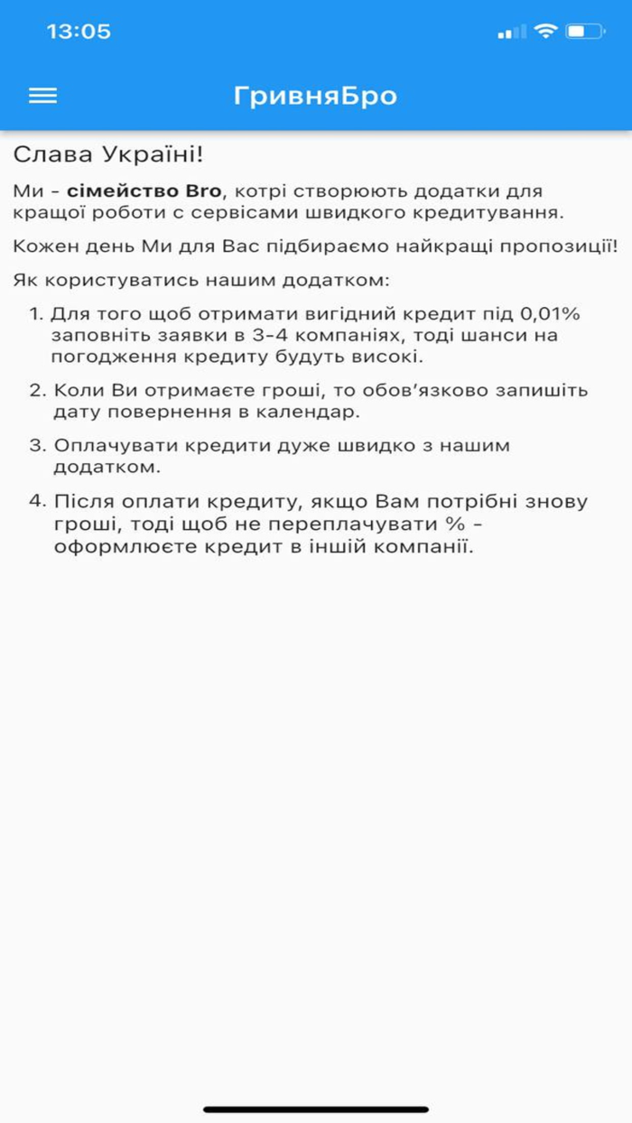 ГривняБро кредит онлайн