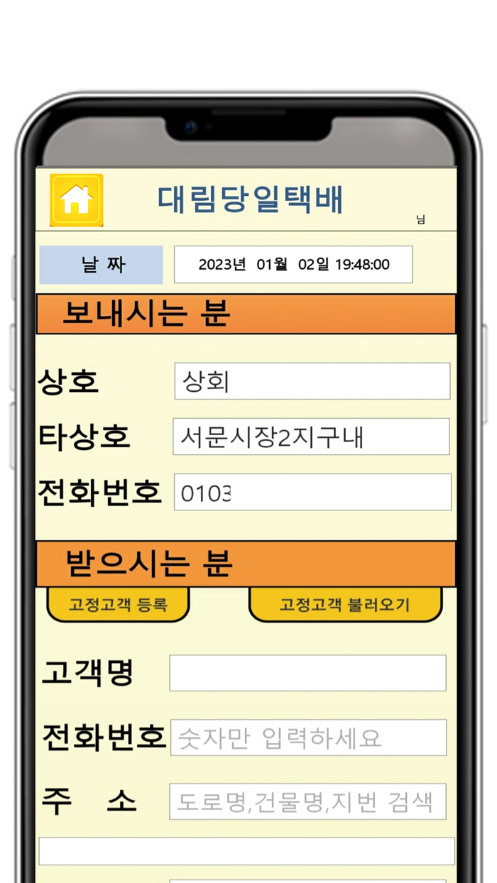 대림당일택배