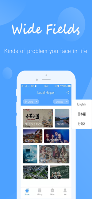 LocalHelperU(圖1)-速報App