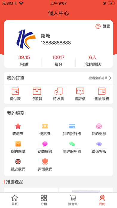 香港乾誉 screenshot 4