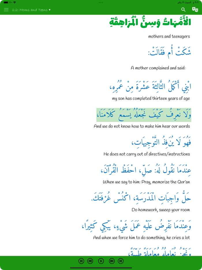 Arabiyyah Bayana Yadayk Three