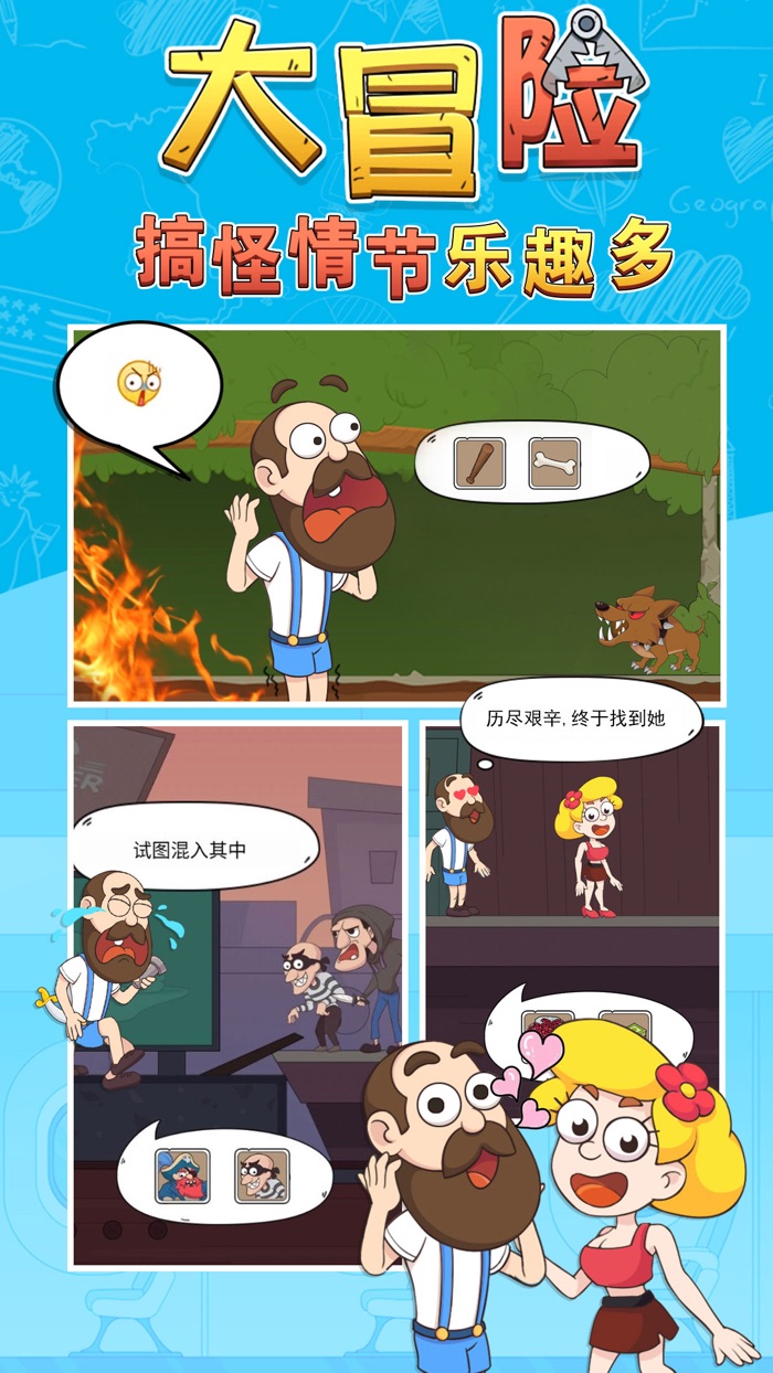 大冒险-马丁历险记