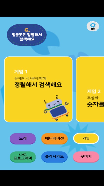 밍글봇 AI - 06(Minglebot AI-06)