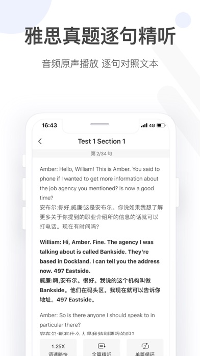 高途雅思听力-雅思口语单词真题模拟工具のおすすめ画像3