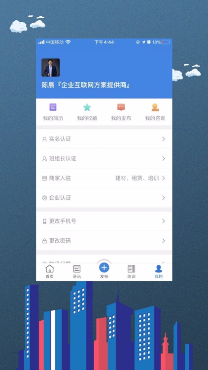 材力邦 screenshot-4