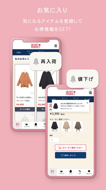 ハートマーケット screenshot-3
