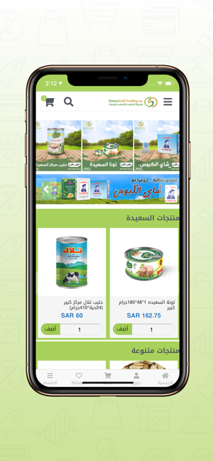 GREEN GOLD - الذهب الأخضر(圖2)-速報App