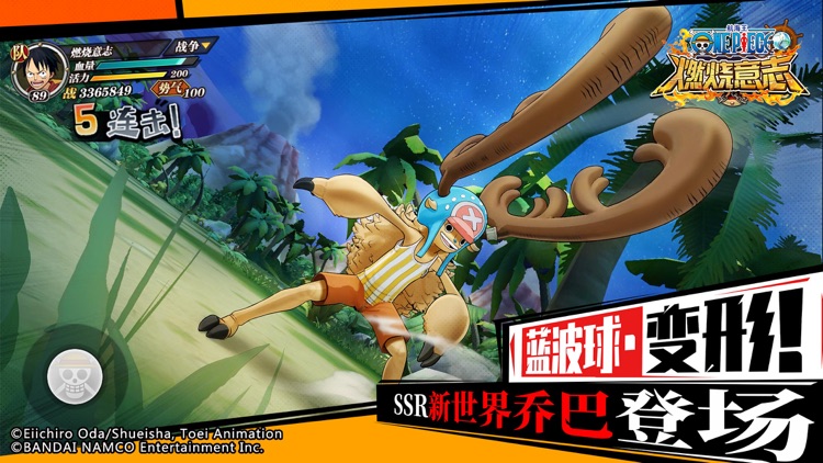 航海王:燃烧意志-正版授权 screenshot-8