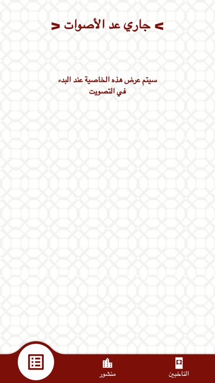 تنــمية screenshot-4