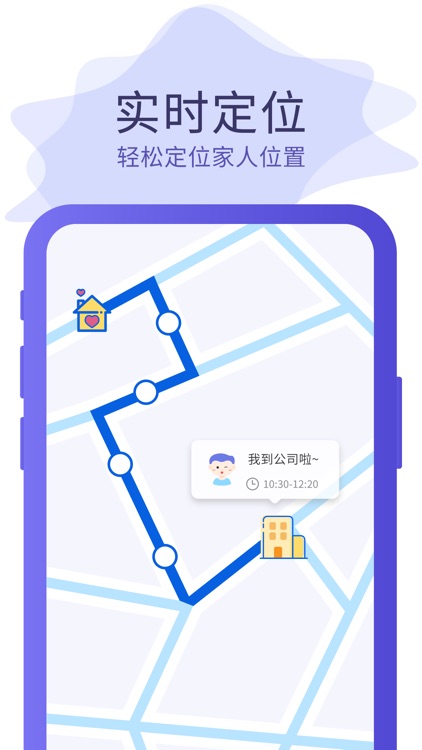 云同伴-手机定位家人位置实时追踪