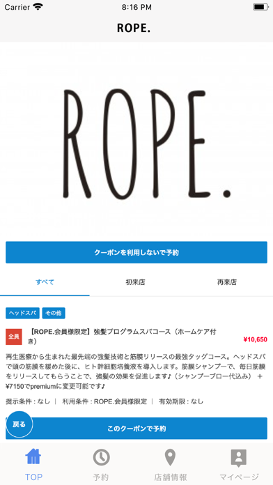 ROPE.（ロペ） screenshot 2