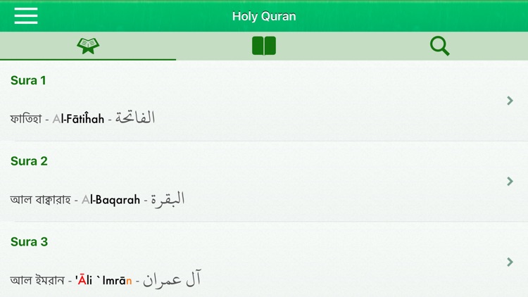 Quran in Bengali, Arabic Pro screenshot-5