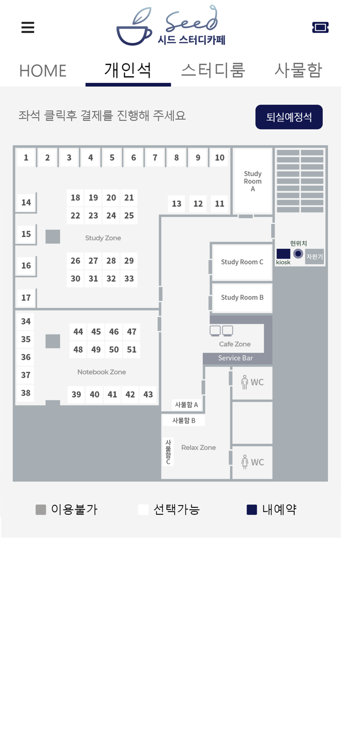시드 스터디카페