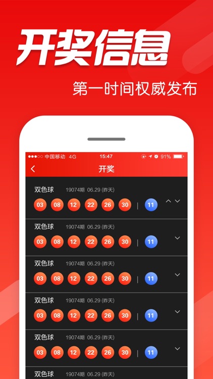 重庆福彩App