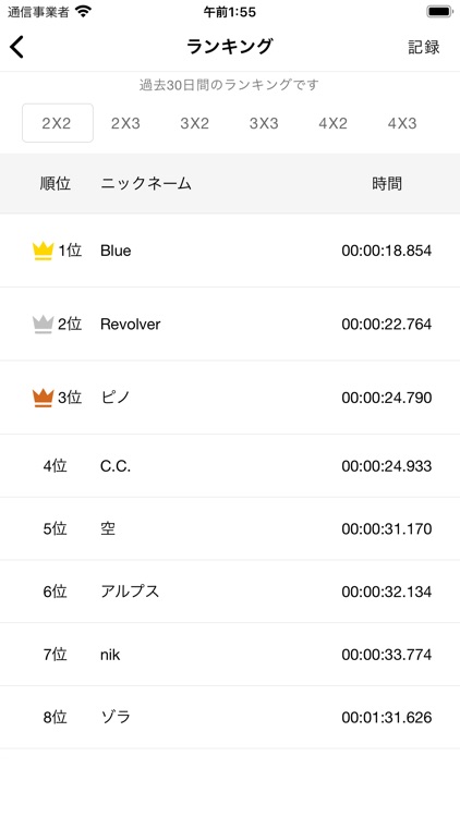 ガボールパッチ screenshot-3