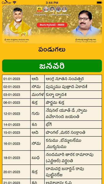 Djr Telugu Digital Calendar