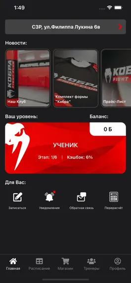 Game screenshot БК Кобра mod apk