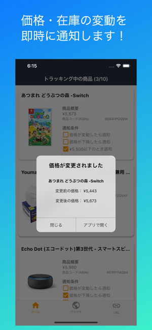 Amalert（アマラート）(圖4)-速報App