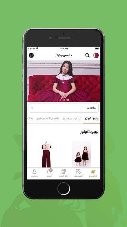 Jasmine Boutiques  جاسمن بوتيك