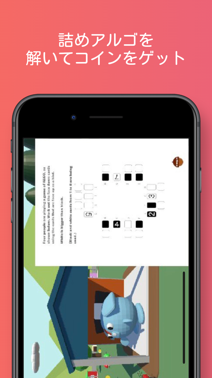ALGO no Mori あるごの森