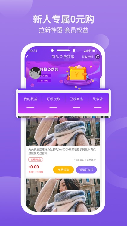 一秒智营 screenshot-3