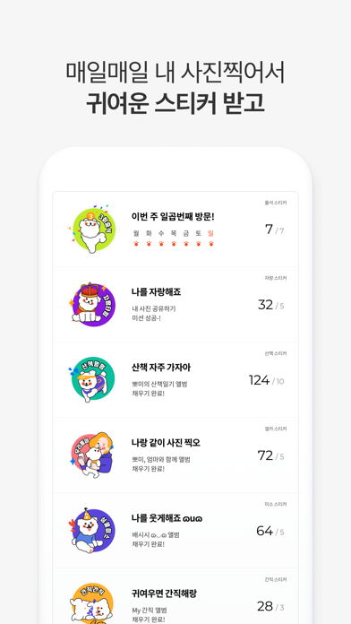 포에버 pawever - 나만의 반려견 맞춤 앨범 PC 용