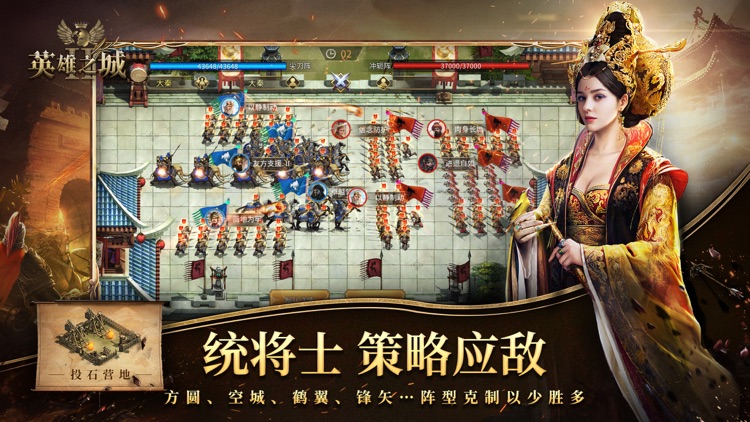 英雄之城II-全球战争策略手游 screenshot-3