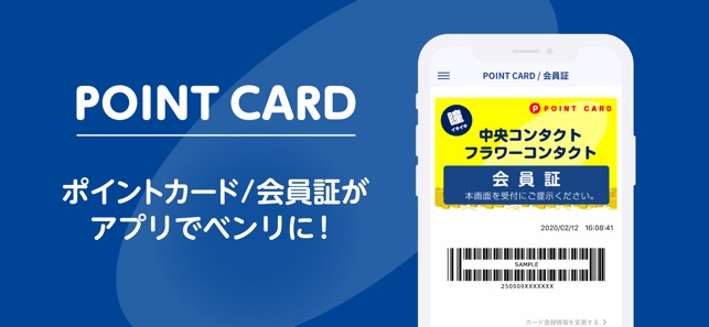 中央コンタクト公式アプリ をapp Storeで