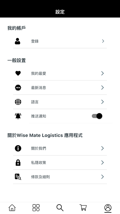 Wise Mate Logistics screenshot 4