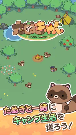 Game screenshot たぬきゃん - 癒し系動物育成＆放置ゲーム mod apk