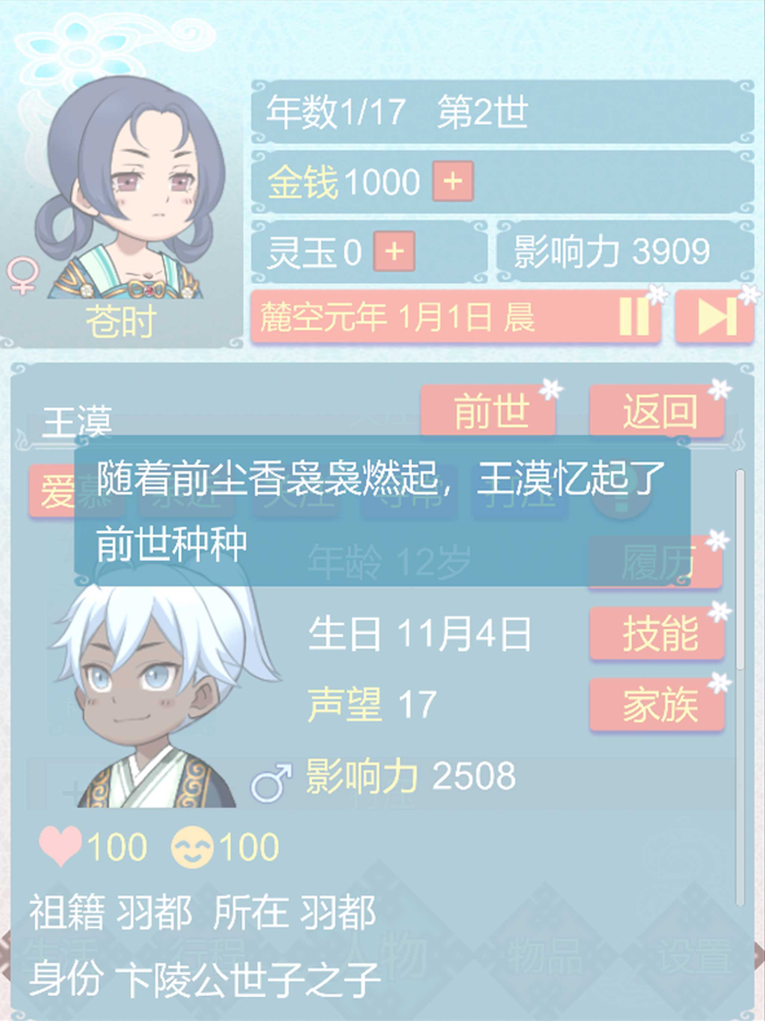 重生长公主的日常