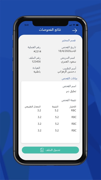 مستشفى ابها الخاص screenshot-7