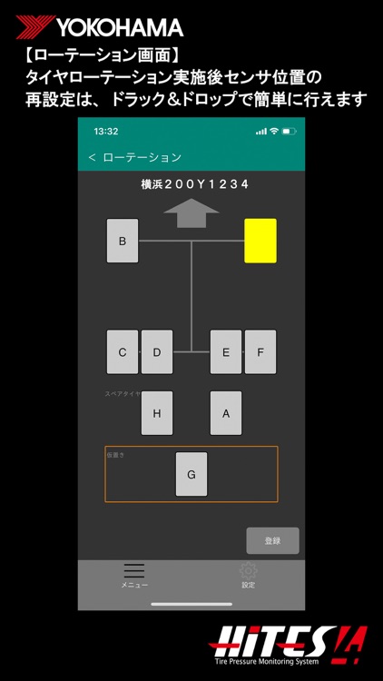 HiTES4設定アプリ screenshot-3