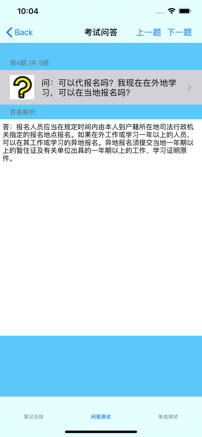 社会工作师考试总结大全