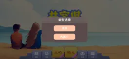 Game screenshot 大吃小井字棋 apk