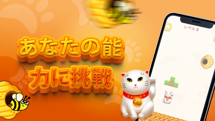 !まねきねこ 救援 パズル ゲーム!