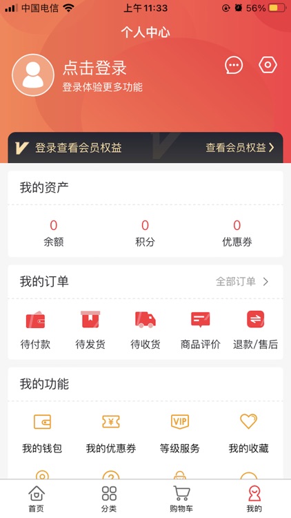 信暖心 screenshot-4