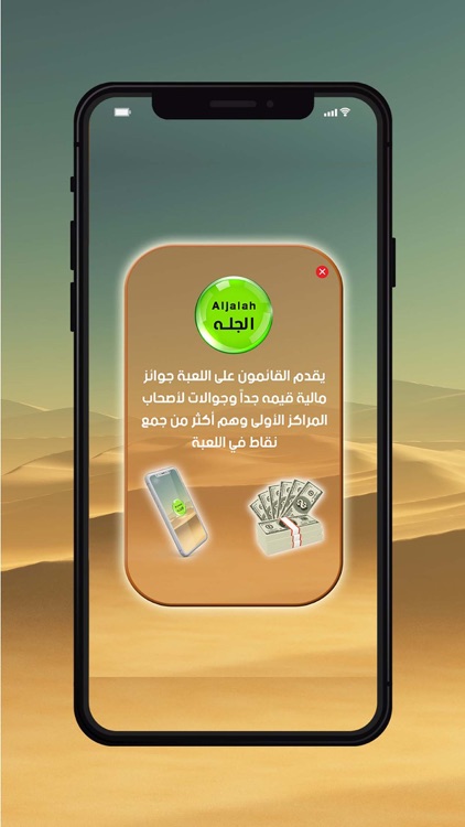 الجلة - Aljalah screenshot-3