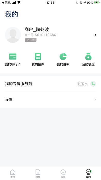 乐刷乐榕付