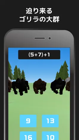 Game screenshot ゴリラ襲来 apk