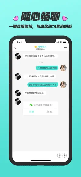 Game screenshot 闪闪群 apk
