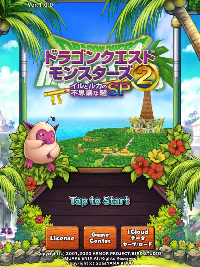 ドラゴンクエストモンスターズ2 イルとルカの不思議な鍵sp をapp Storeで