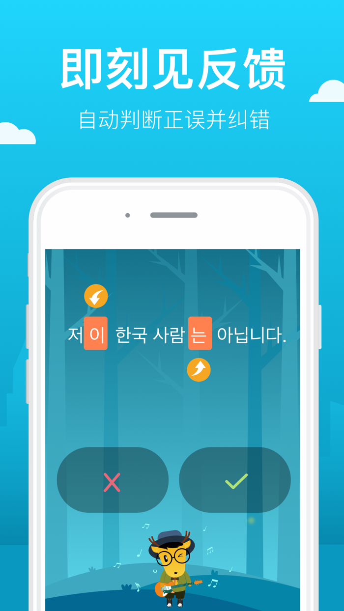 玩游戏背单词学外语 - 鹿老师说专项训练