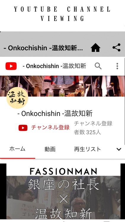 温故知新 千葉市 古着・ヴィンテージ＆セレクトショップ screenshot-3