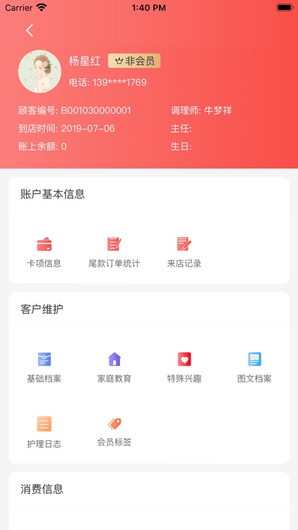 Angel妈咪 screenshot-3