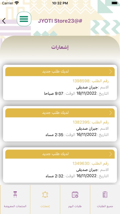 متجر نكفيك screenshot-3