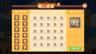 天天卡五星-百游游戏 screenshot 4