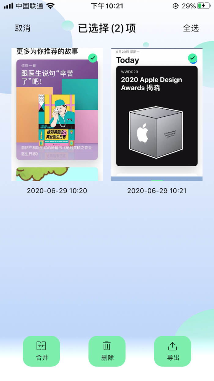滚动截屏-长图轻松拼