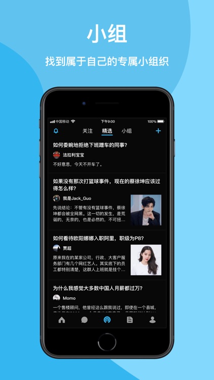 友集-一个更纯粹的朋友圈子 screenshot-5